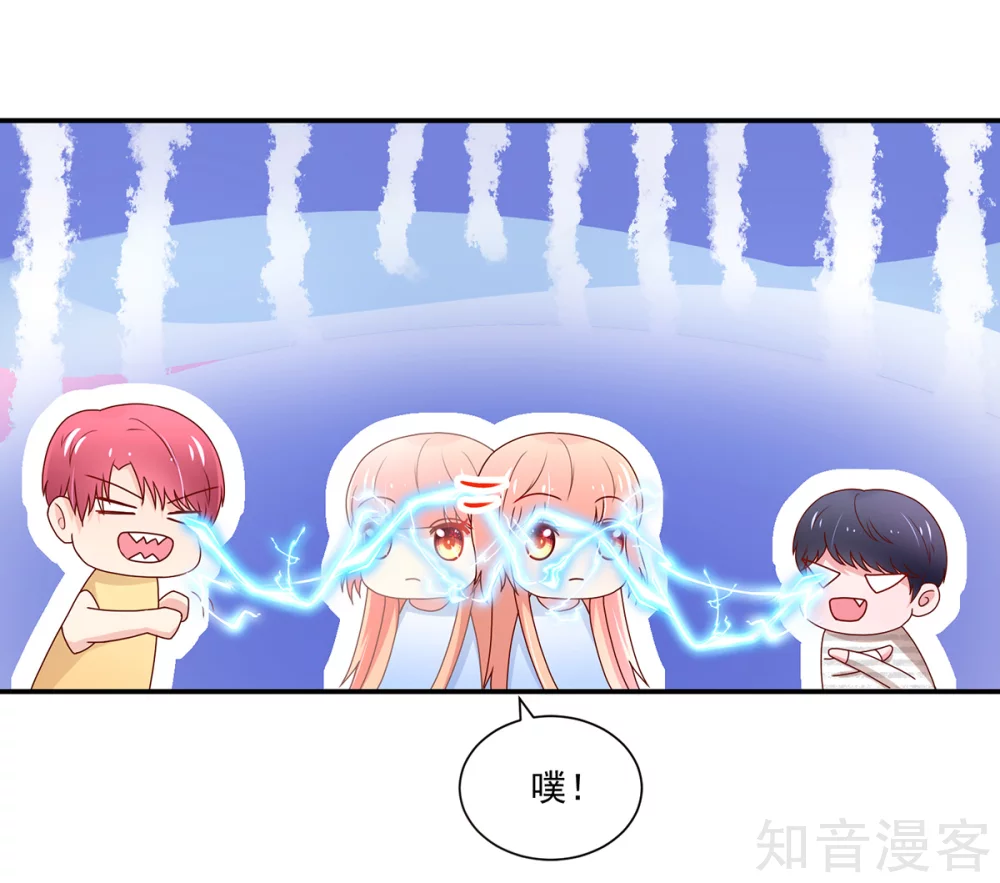 🍸国民男神有点甜 第174话 我们，走着瞧 第7页