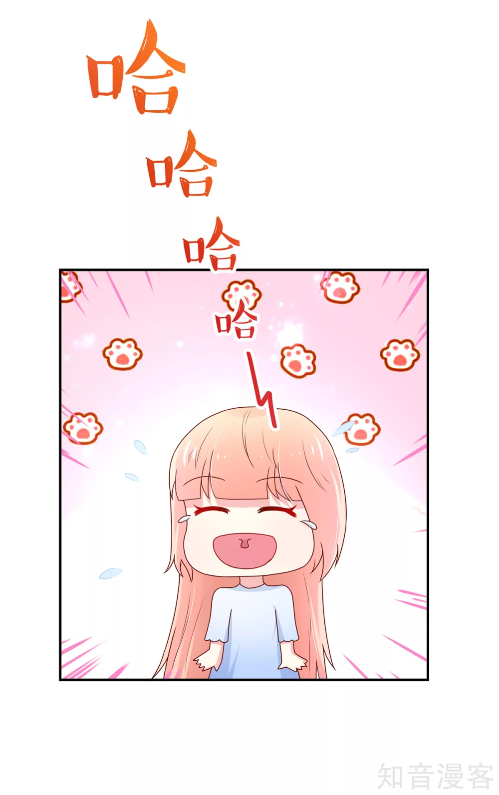 🍸国民男神有点甜 第174话 我们，走着瞧 第8页