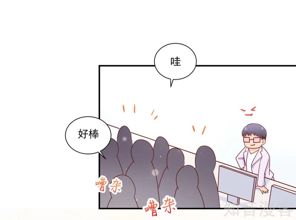 🍸国民男神有点甜 第176话 竞选，代理组长 第13页
