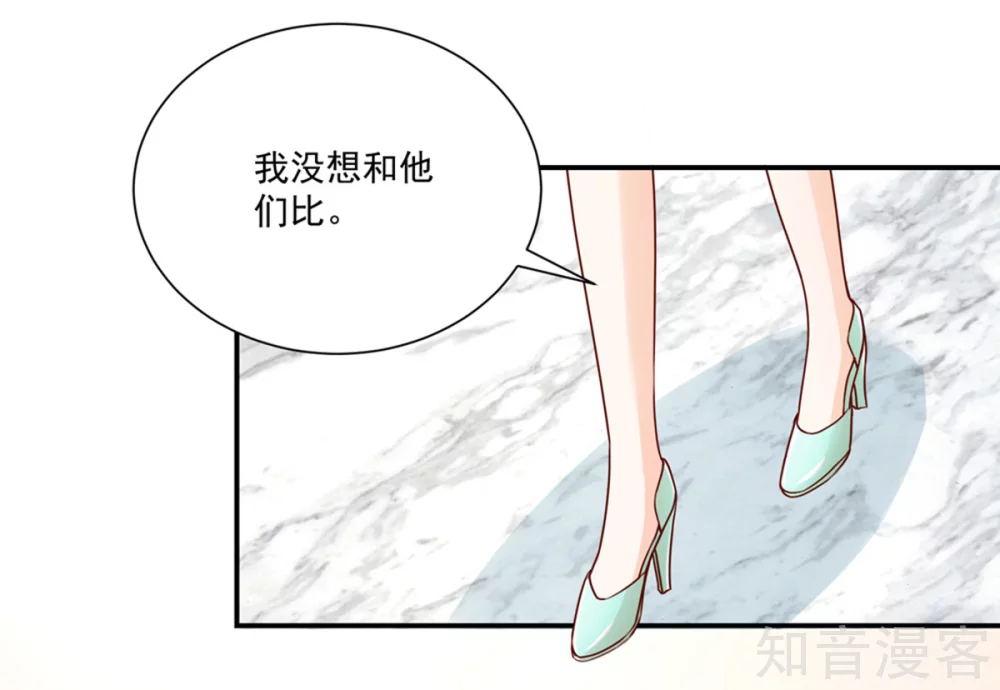 🍸国民男神有点甜 第176话 竞选，代理组长 第16页