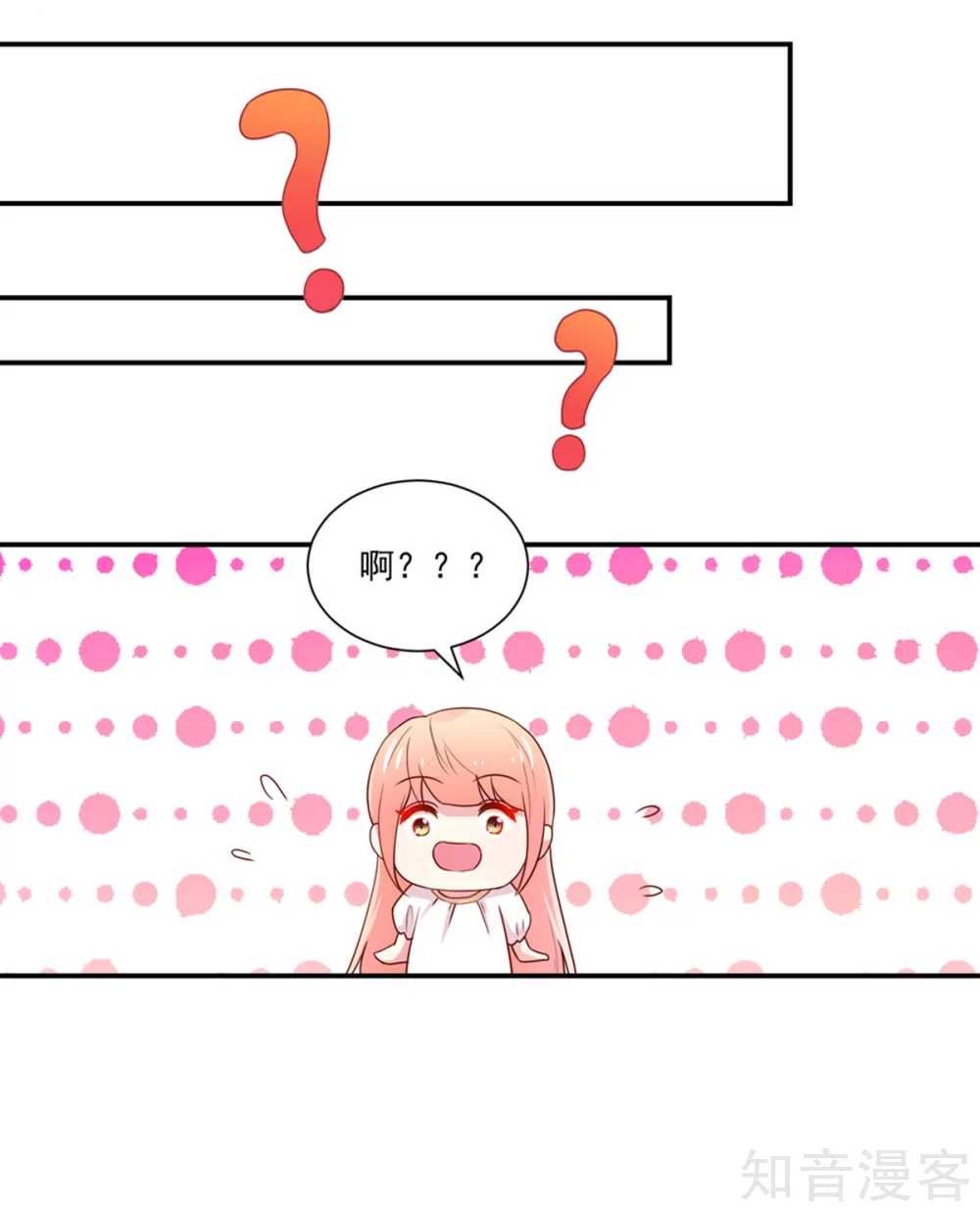🍸国民男神有点甜 第176话 竞选，代理组长 第18页