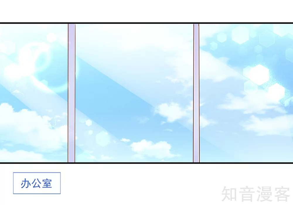 🍸国民男神有点甜 第176话 竞选，代理组长 第3页