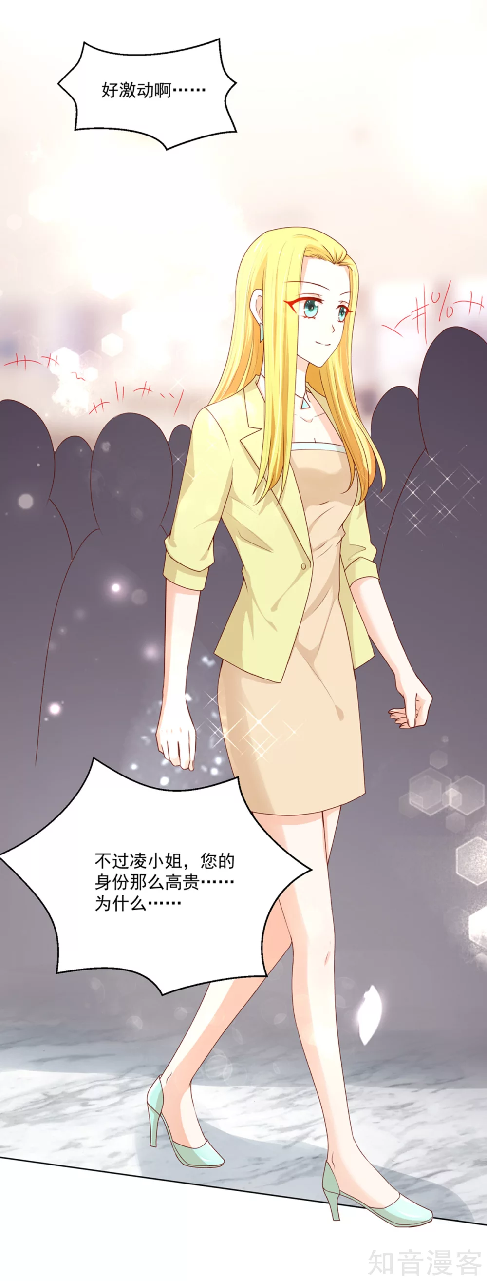 🍸国民男神有点甜 第176话 竞选，代理组长 第5页