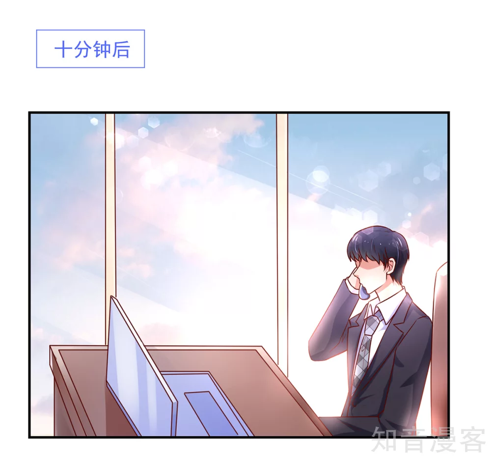 🍸国民男神有点甜 第178话 总裁的，惩罚 第12页