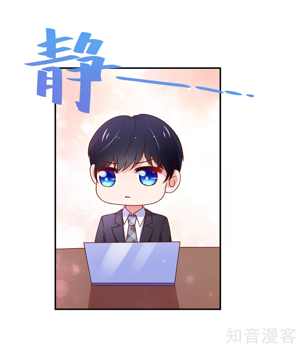 🍸国民男神有点甜 第178话 总裁的，惩罚 第14页