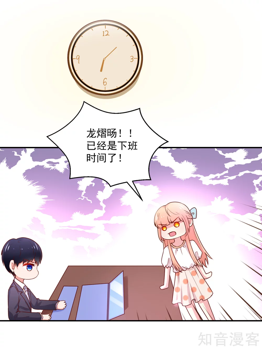 🍸国民男神有点甜 第178话 总裁的，惩罚 第17页