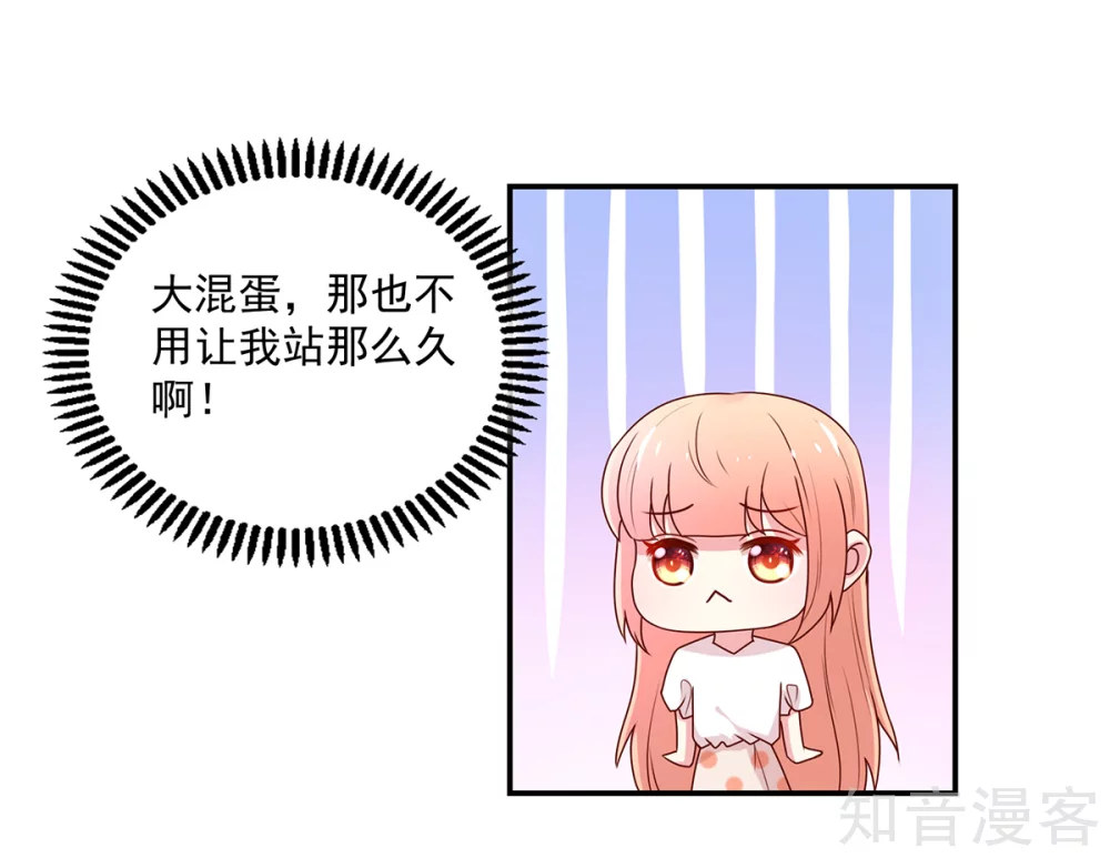 🍸国民男神有点甜 第178话 总裁的，惩罚 第19页
