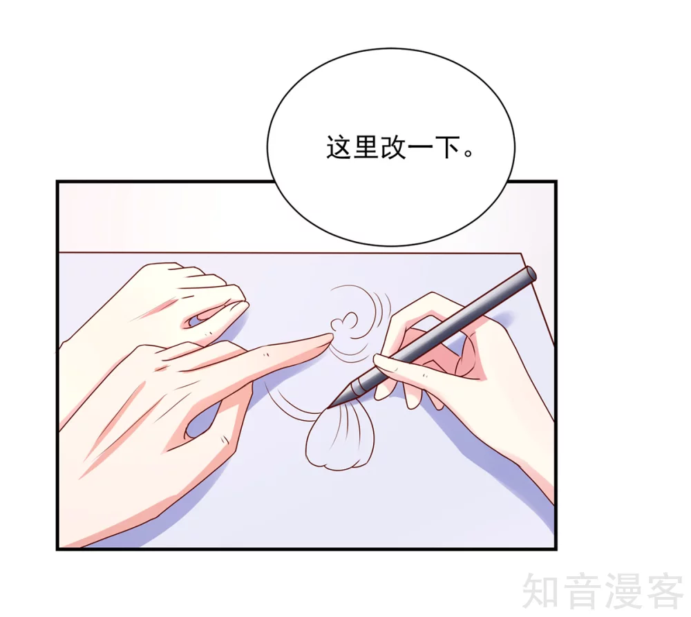 🍸国民男神有点甜 第178话 总裁的，惩罚 第21页
