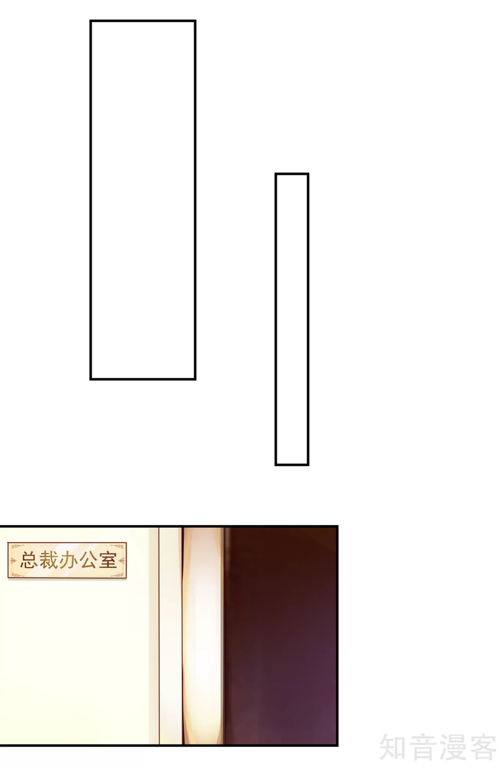 🍸国民男神有点甜 第178话 总裁的，惩罚 第5页