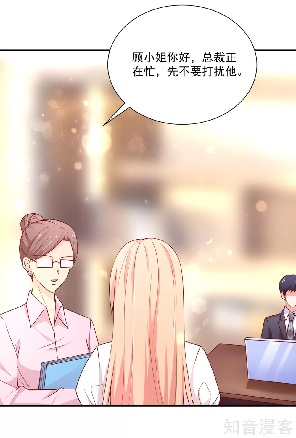 🍸国民男神有点甜 第178话 总裁的，惩罚 第6页