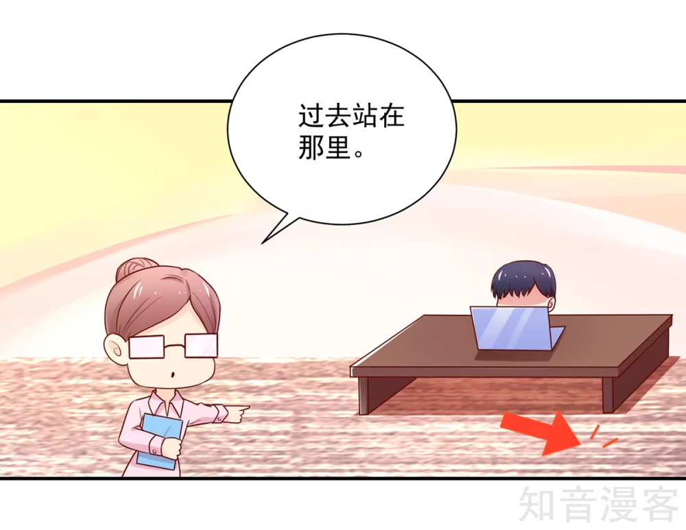 🍸国民男神有点甜 第178话 总裁的，惩罚 第7页