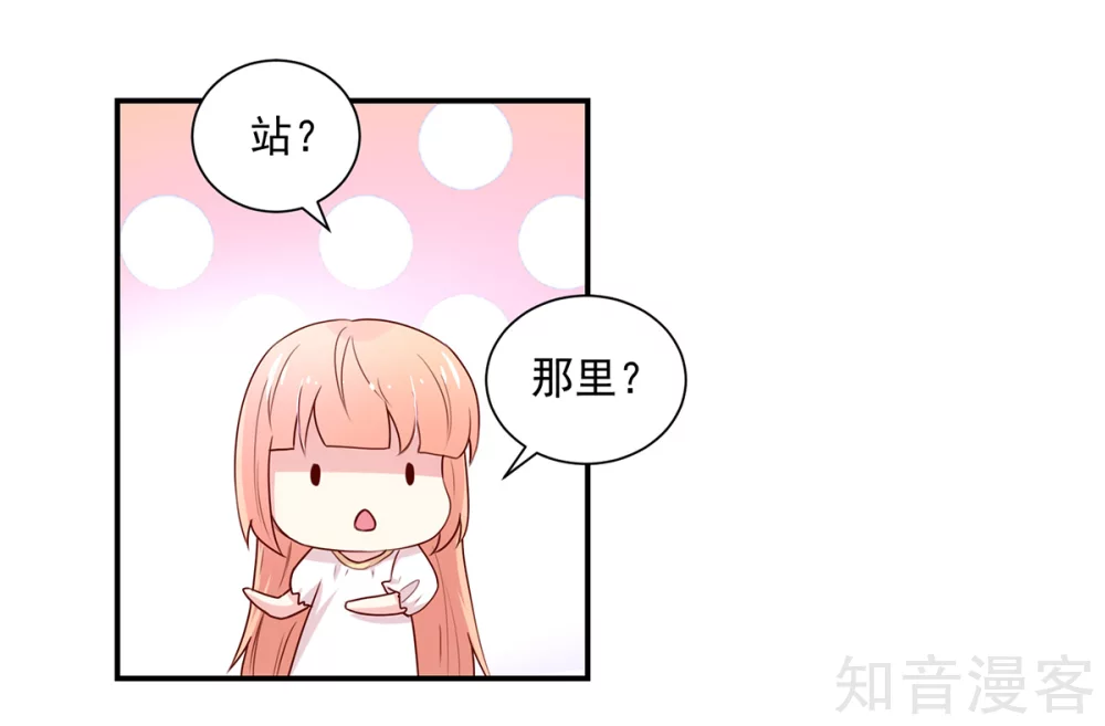 🍸国民男神有点甜 第178话 总裁的，惩罚 第8页