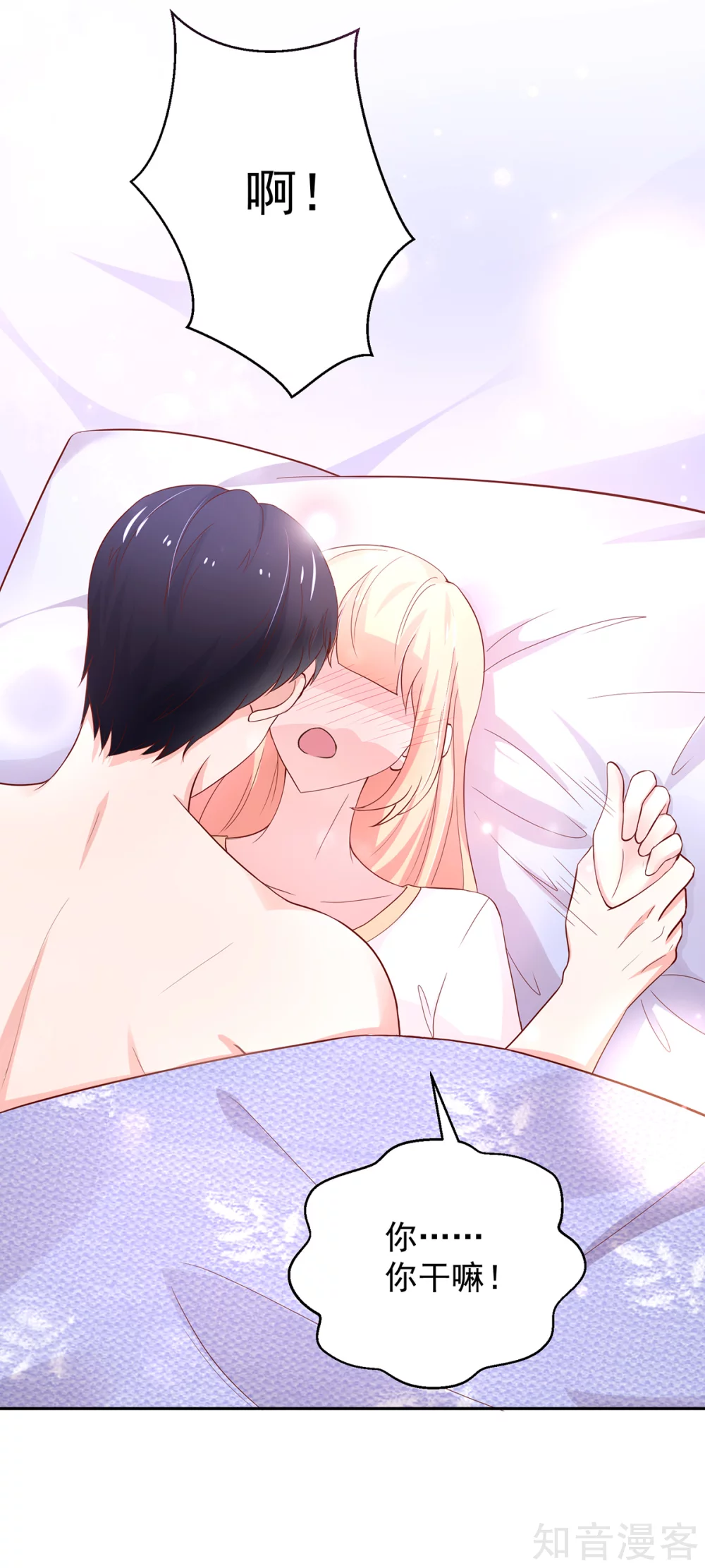 🍸国民男神有点甜 第180话 总裁，别乱来 第10页