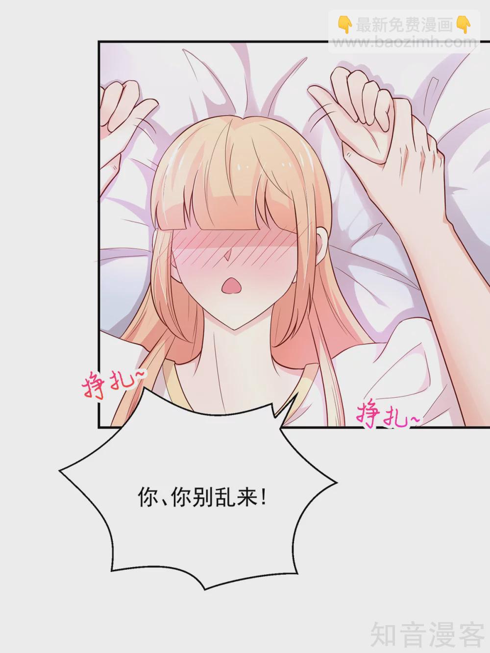 🍸国民男神有点甜 第180话 总裁，别乱来 第12页