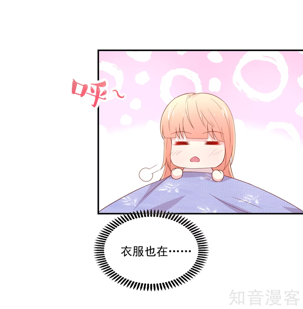 🍸国民男神有点甜 第180话 总裁，别乱来 第18页