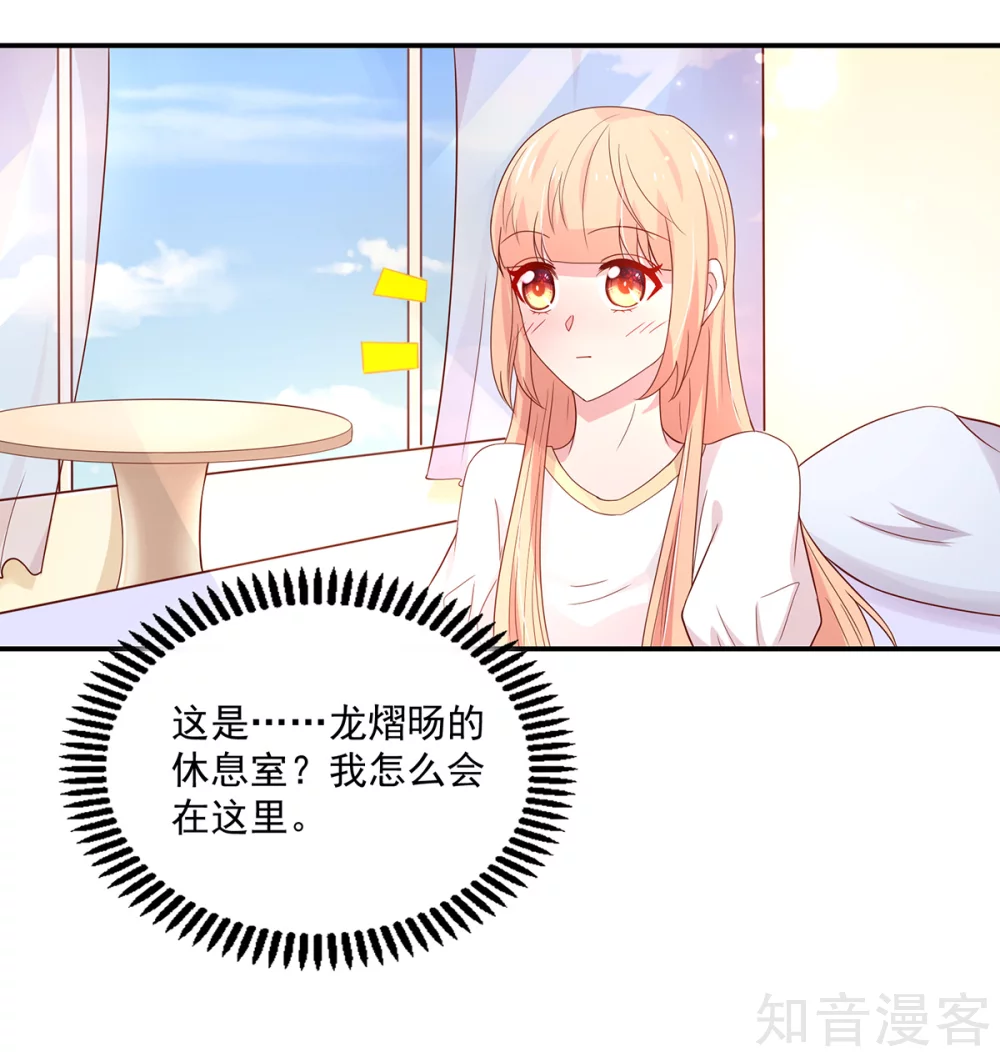 🍸国民男神有点甜 第180话 总裁，别乱来 第19页