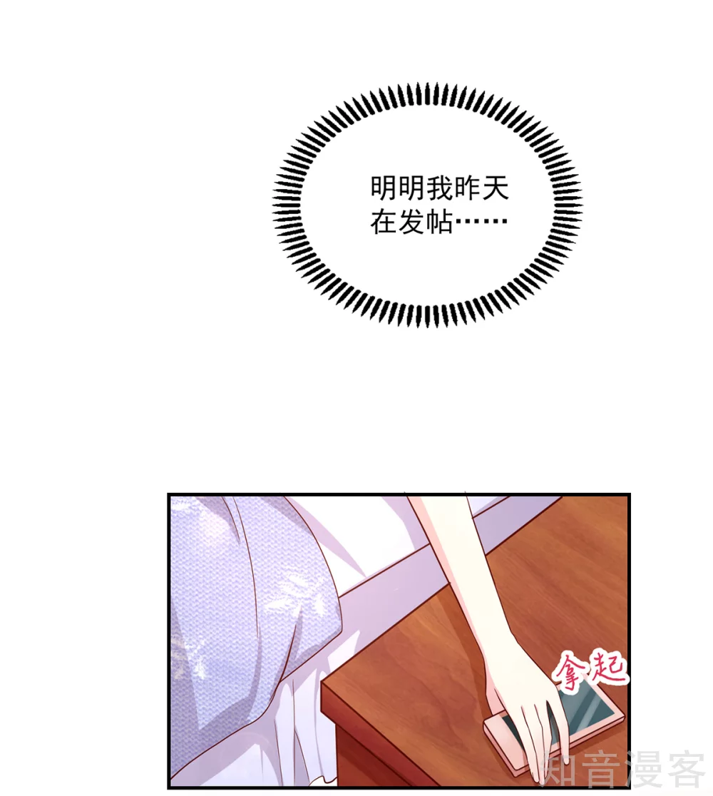 🍸国民男神有点甜 第180话 总裁，别乱来 第20页
