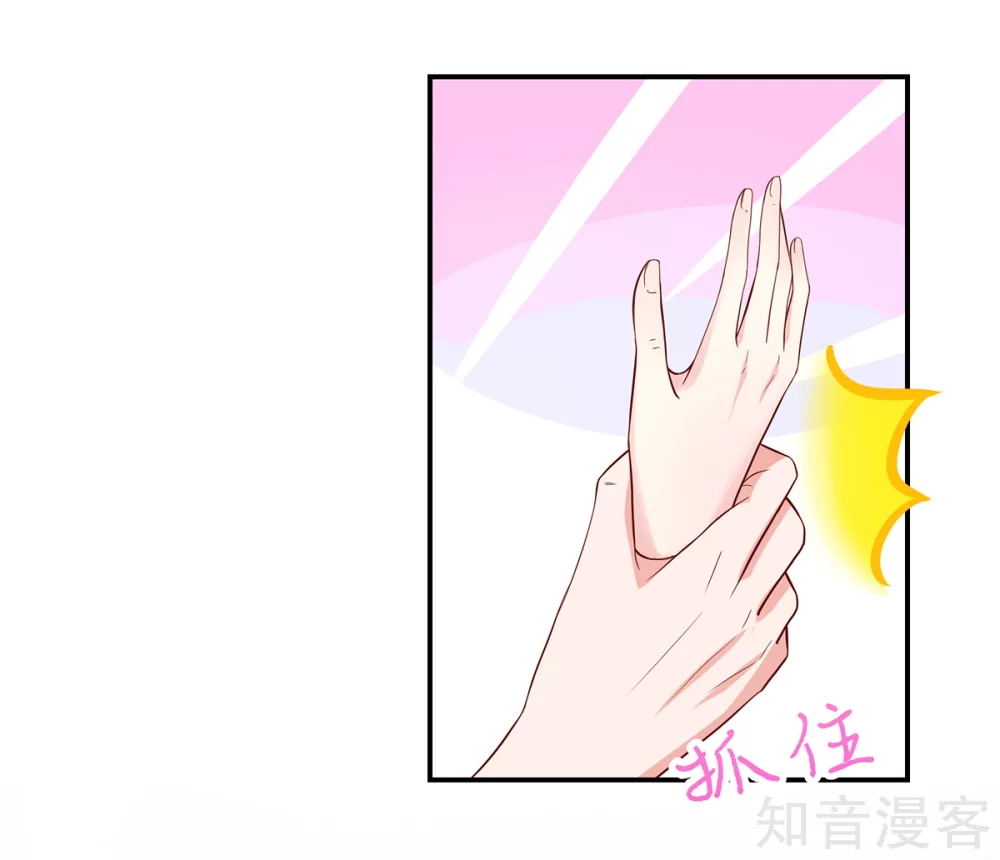 🍸国民男神有点甜 第180话 总裁，别乱来 第9页