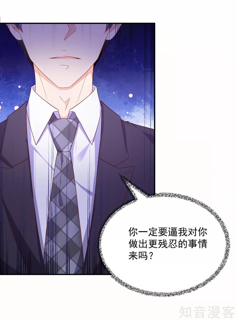 🍸国民男神有点甜 第182话 总裁，被威胁 第12页