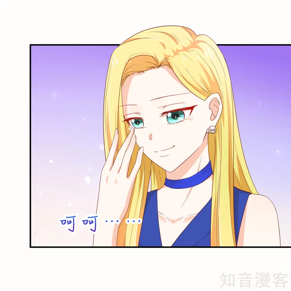 🍸国民男神有点甜 第182话 总裁，被威胁 第13页