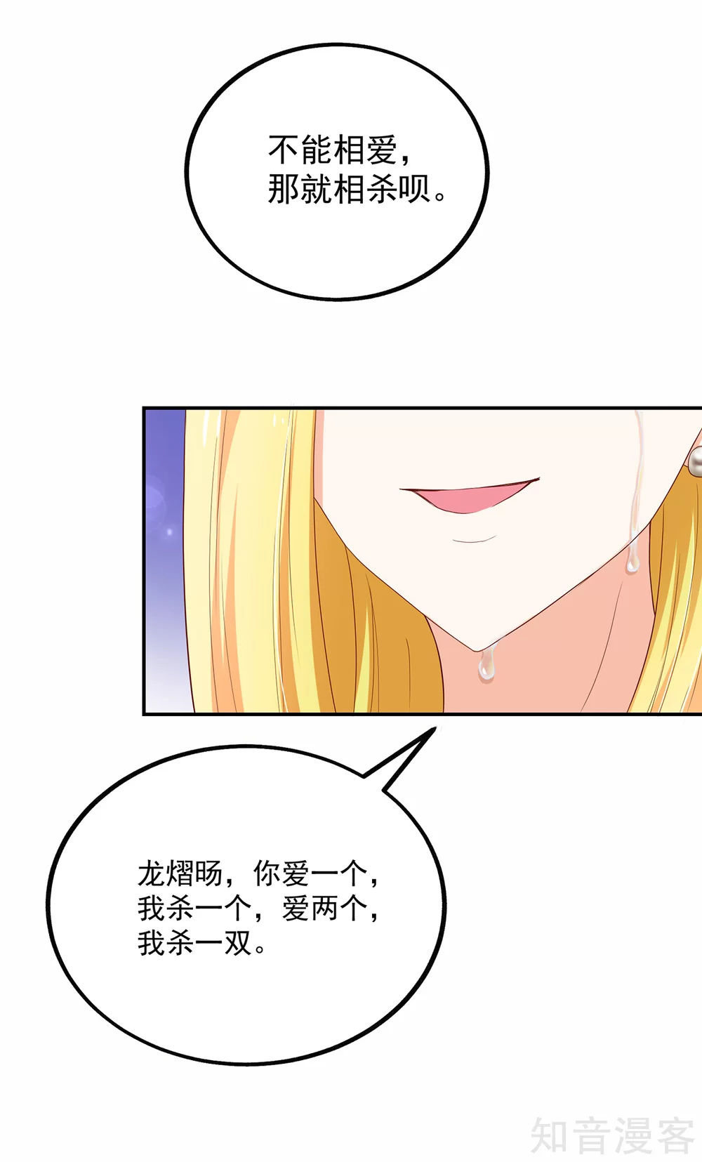 🍸国民男神有点甜 第182话 总裁，被威胁 第14页