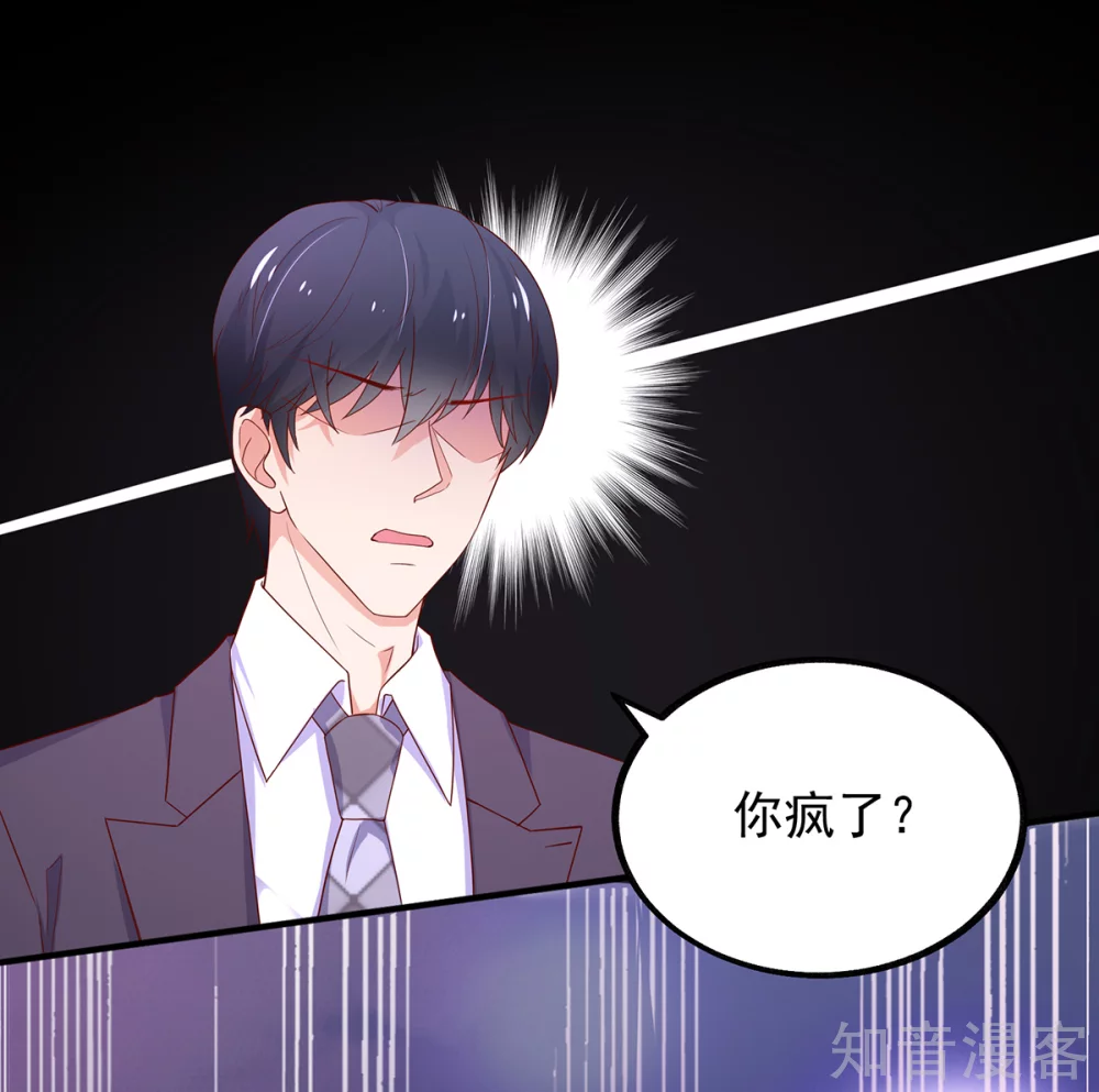 🍸国民男神有点甜 第182话 总裁，被威胁 第15页