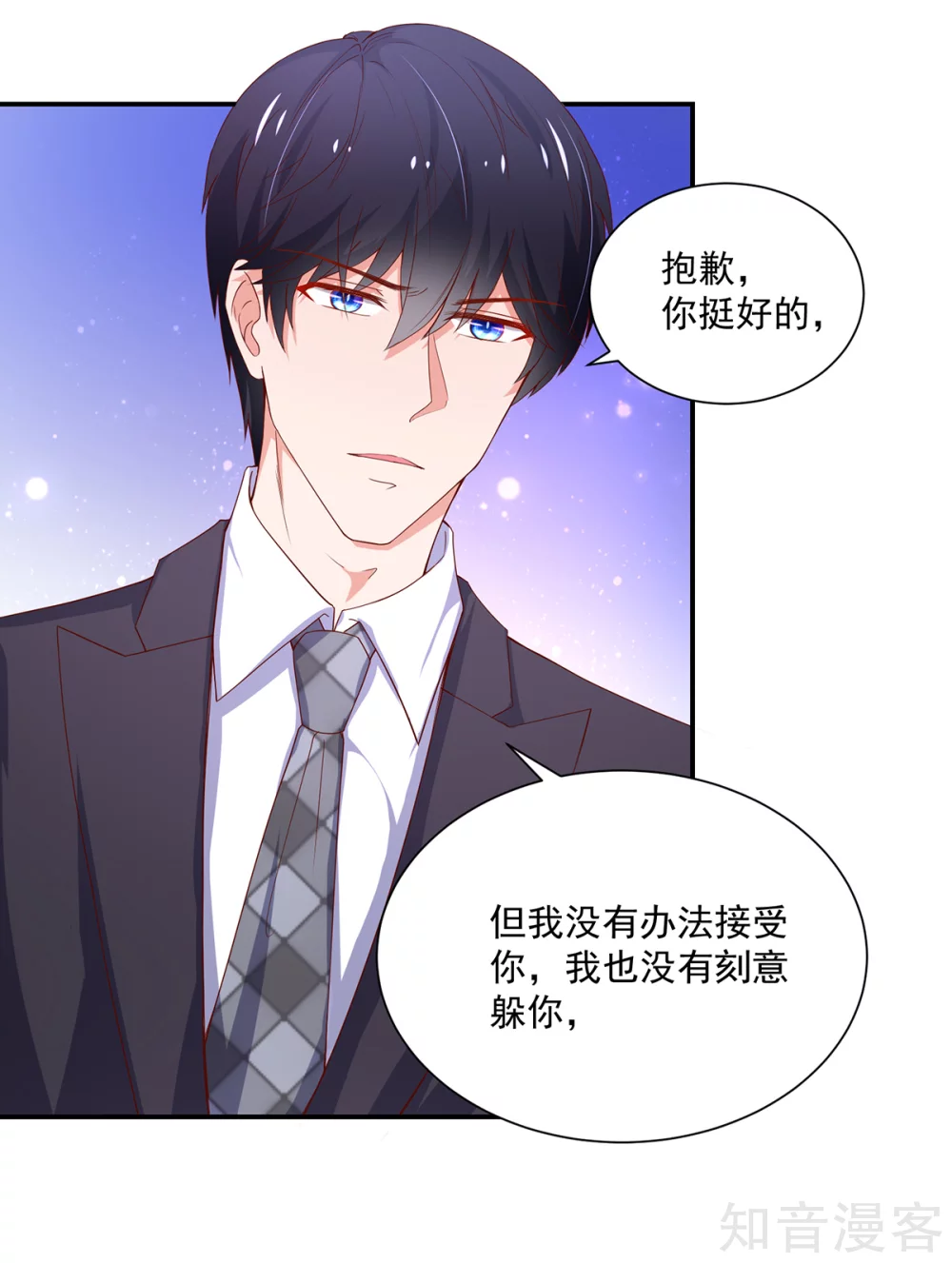 🍸国民男神有点甜 第182话 总裁，被威胁 第4页