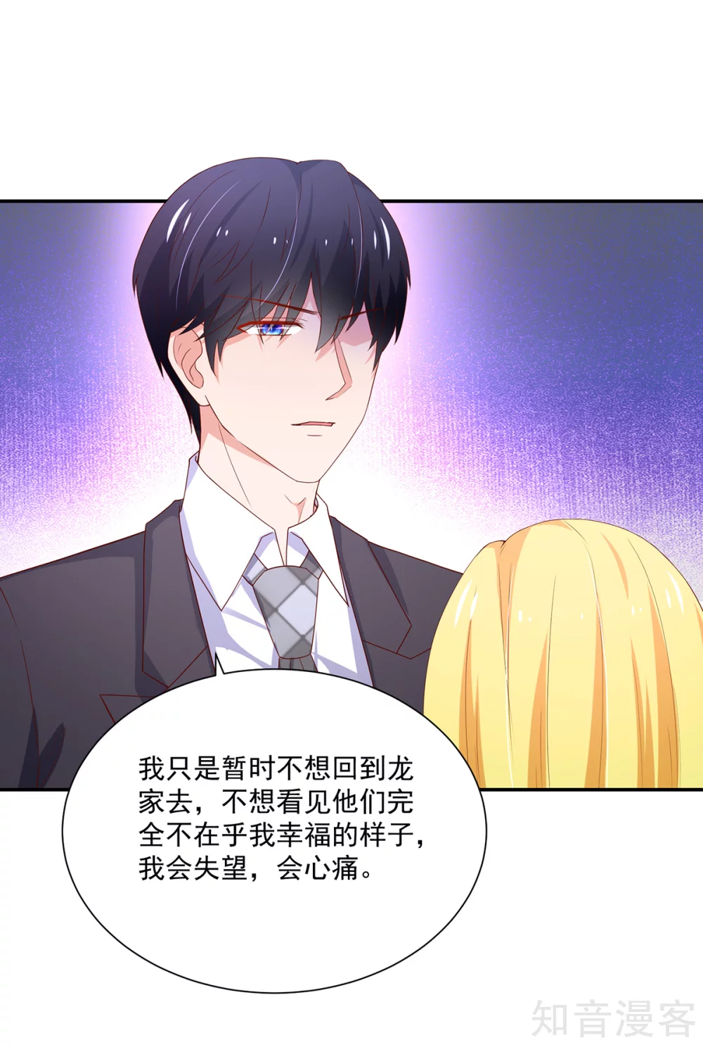 🍸国民男神有点甜 第182话 总裁，被威胁 第5页
