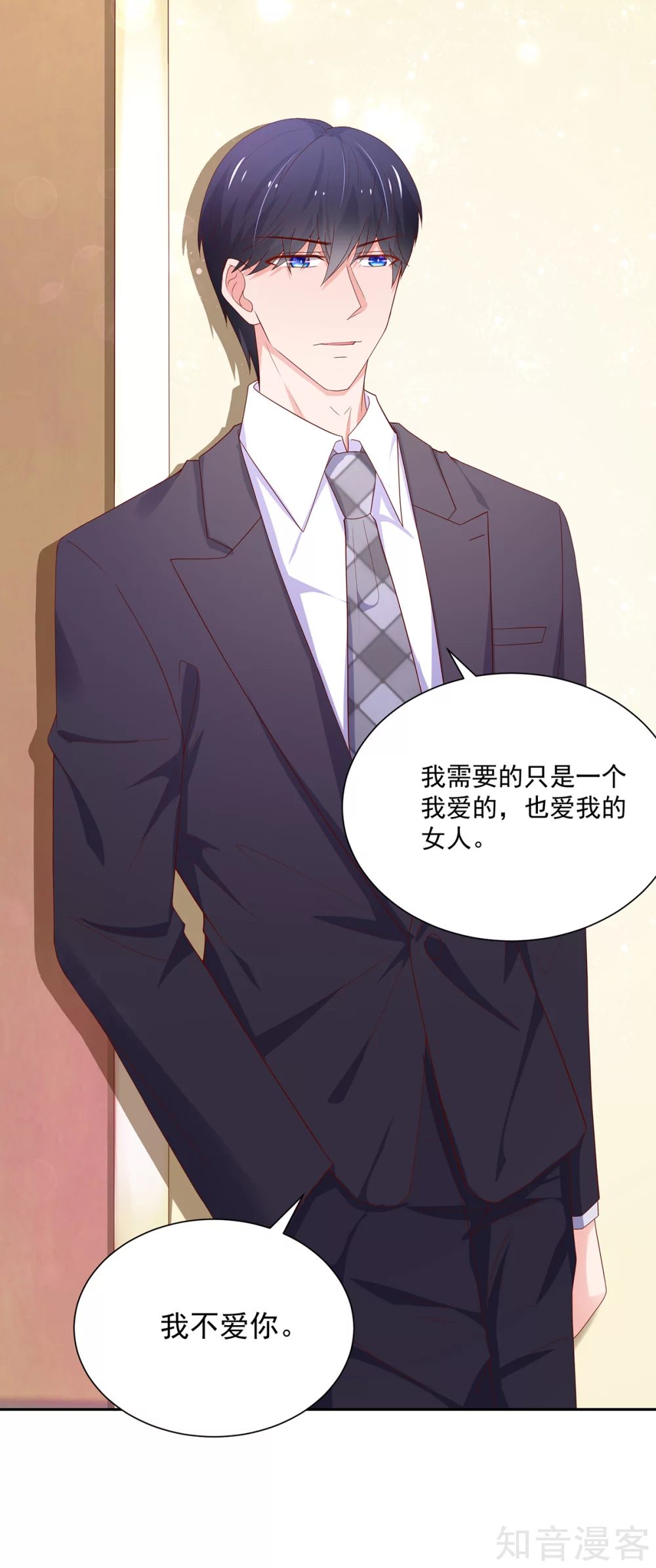 🍸国民男神有点甜 第182话 总裁，被威胁 第7页