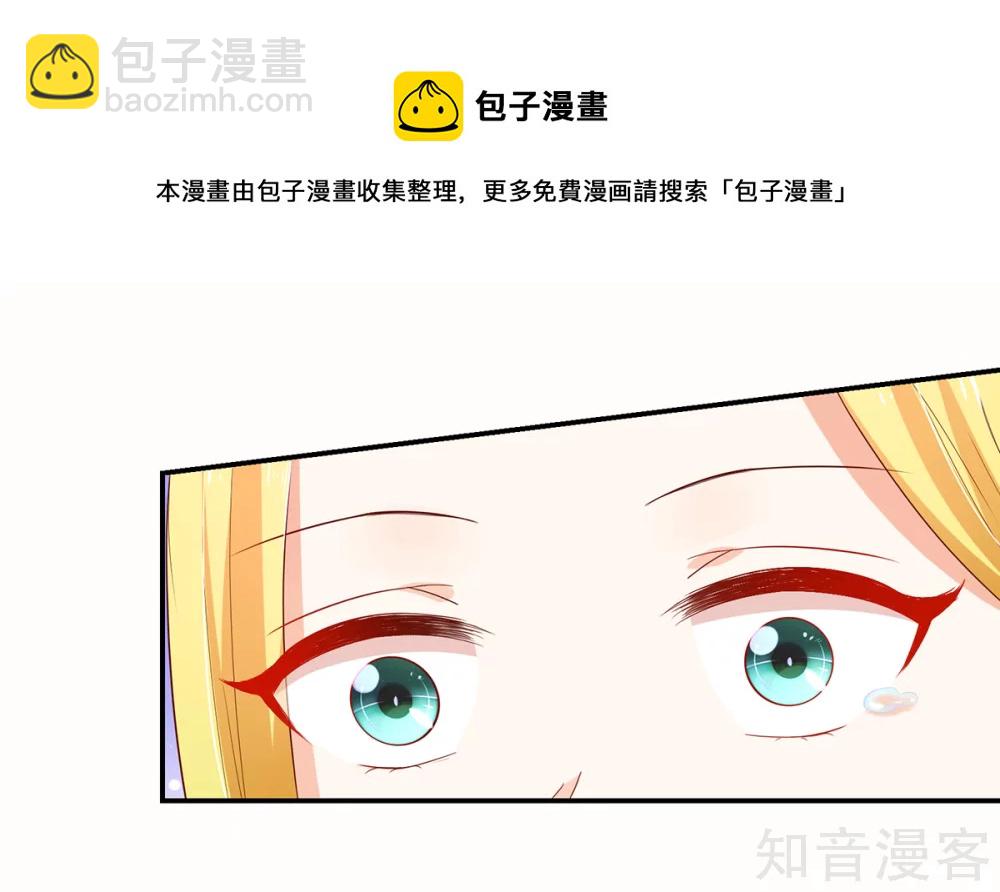 🍸国民男神有点甜 第182话 总裁，被威胁 第8页