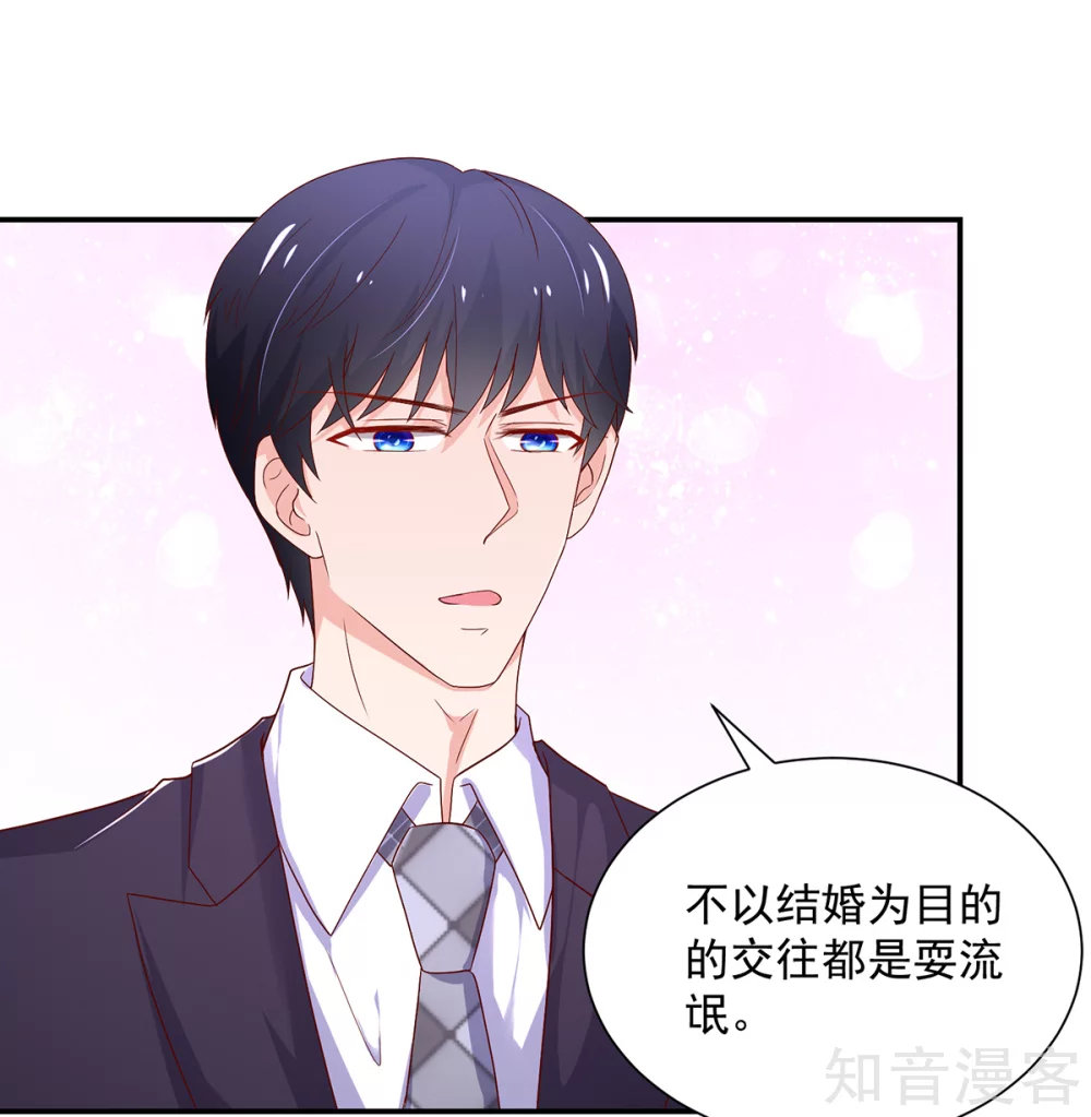 🍸国民男神有点甜 第184话 终于，答应交往 第10页