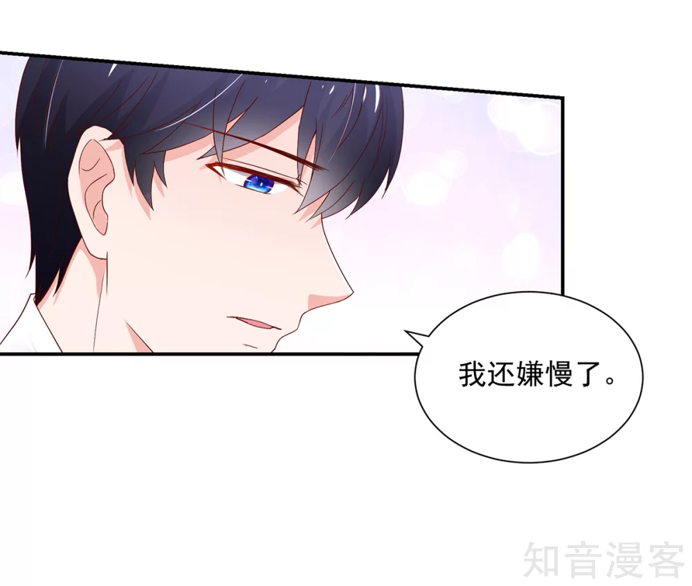 🍸国民男神有点甜 第184话 终于，答应交往 第17页