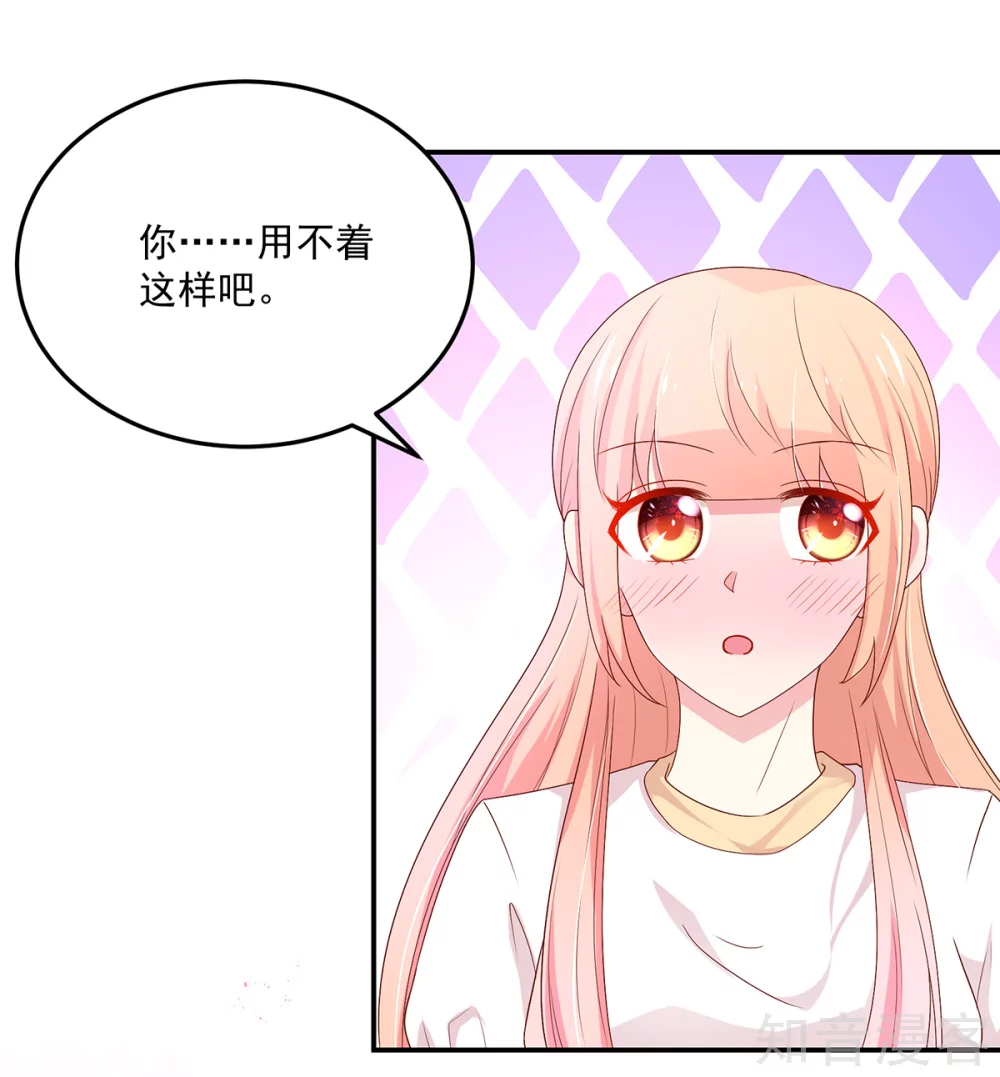 🍸国民男神有点甜 第184话 终于，答应交往 第4页