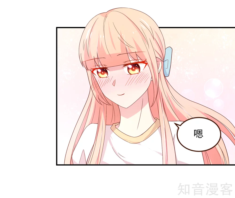 🍸国民男神有点甜 第186话 协议，拟定好了 第11页