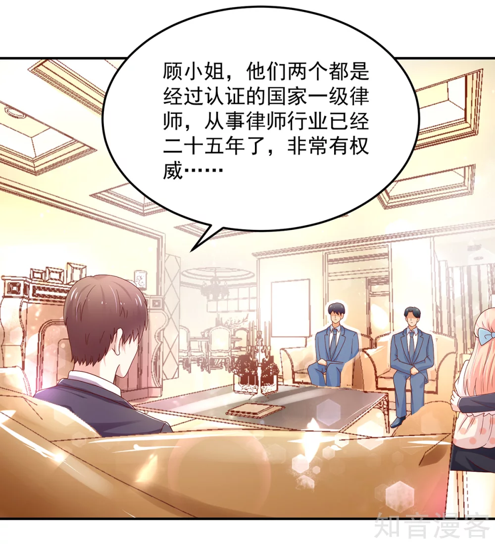 🍸国民男神有点甜 第186话 协议，拟定好了 第13页