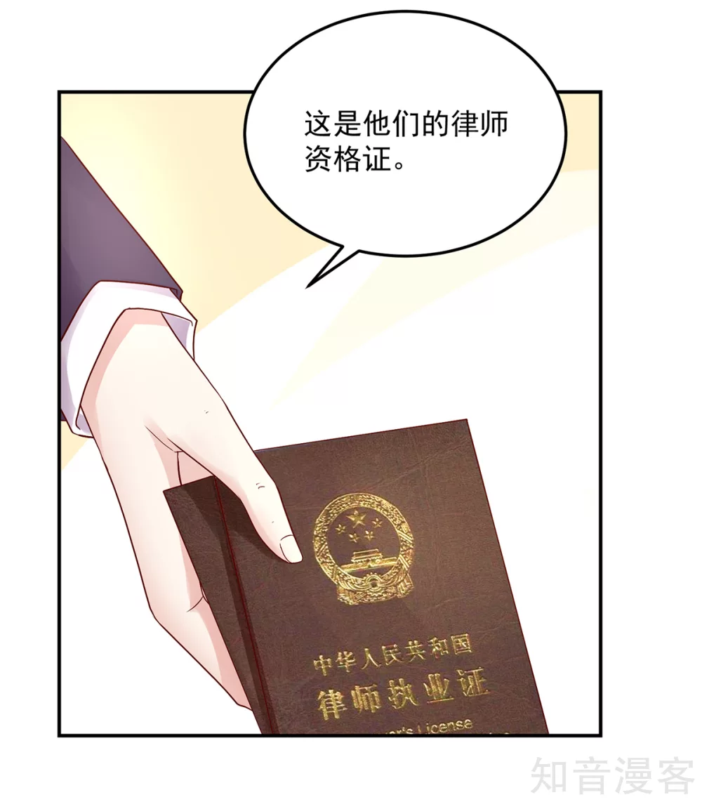 🍸国民男神有点甜 第186话 协议，拟定好了 第14页