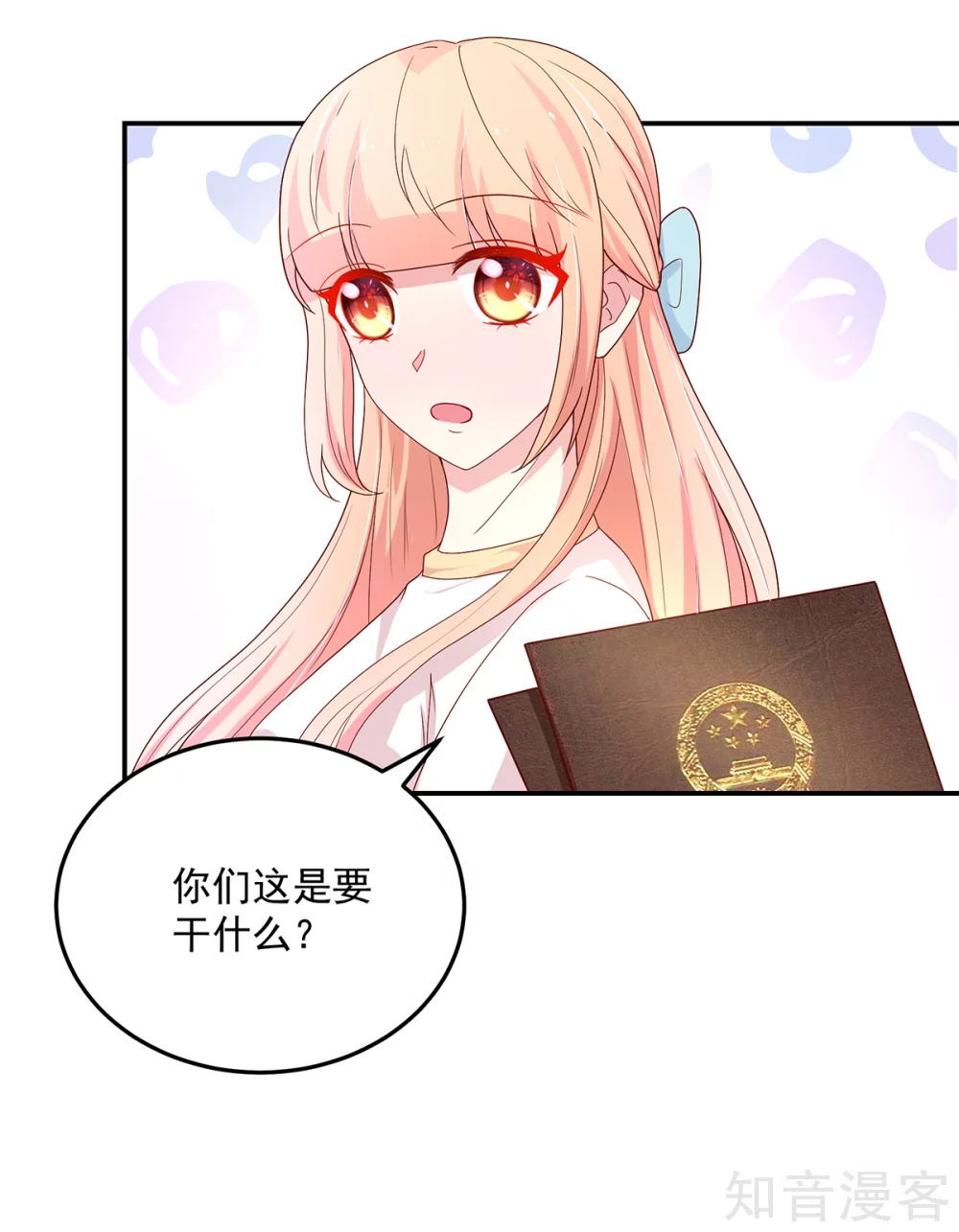 🍸国民男神有点甜 第186话 协议，拟定好了 第15页