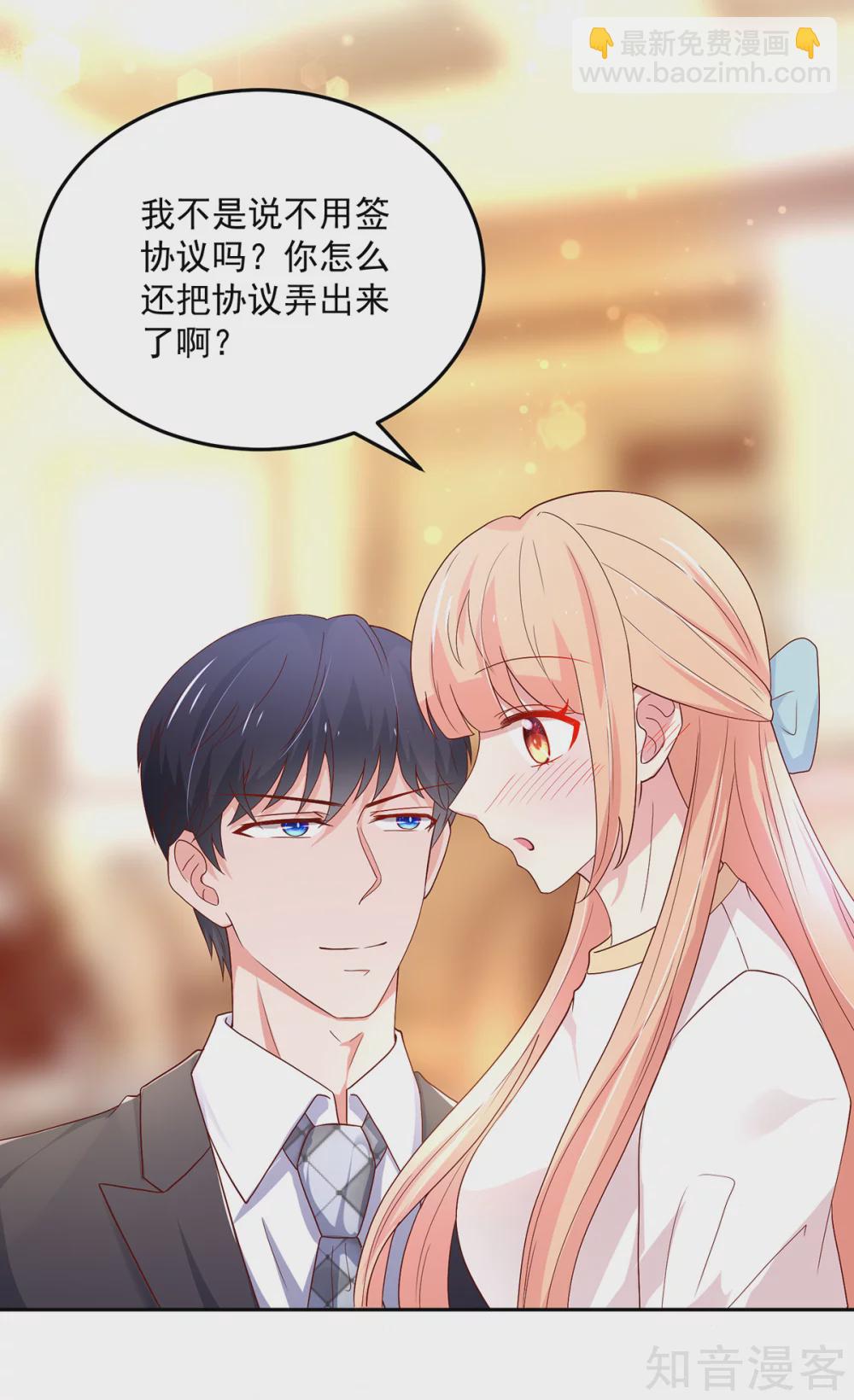 🍸国民男神有点甜 第186话 协议，拟定好了 第17页