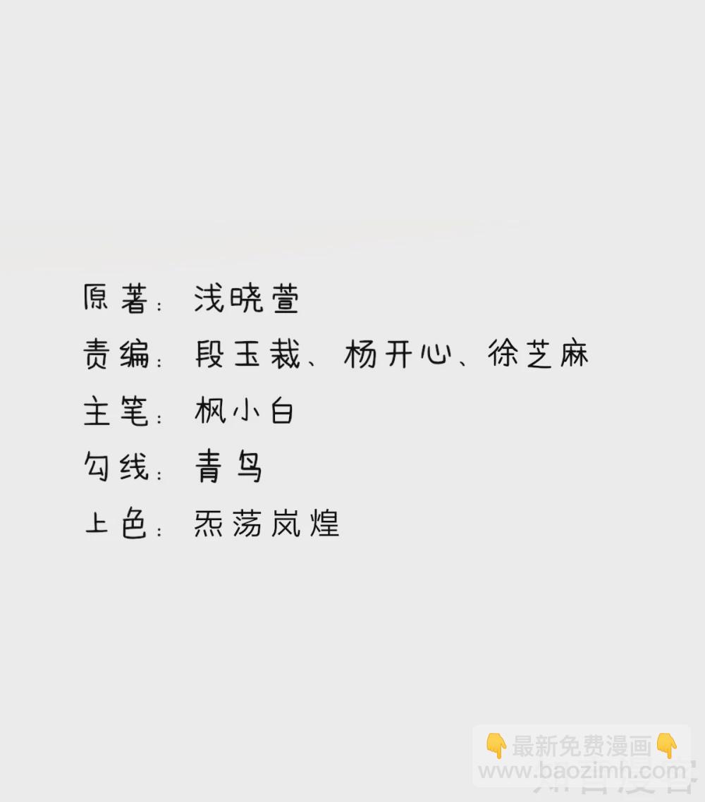 🍸国民男神有点甜 第186话 协议，拟定好了 第2页
