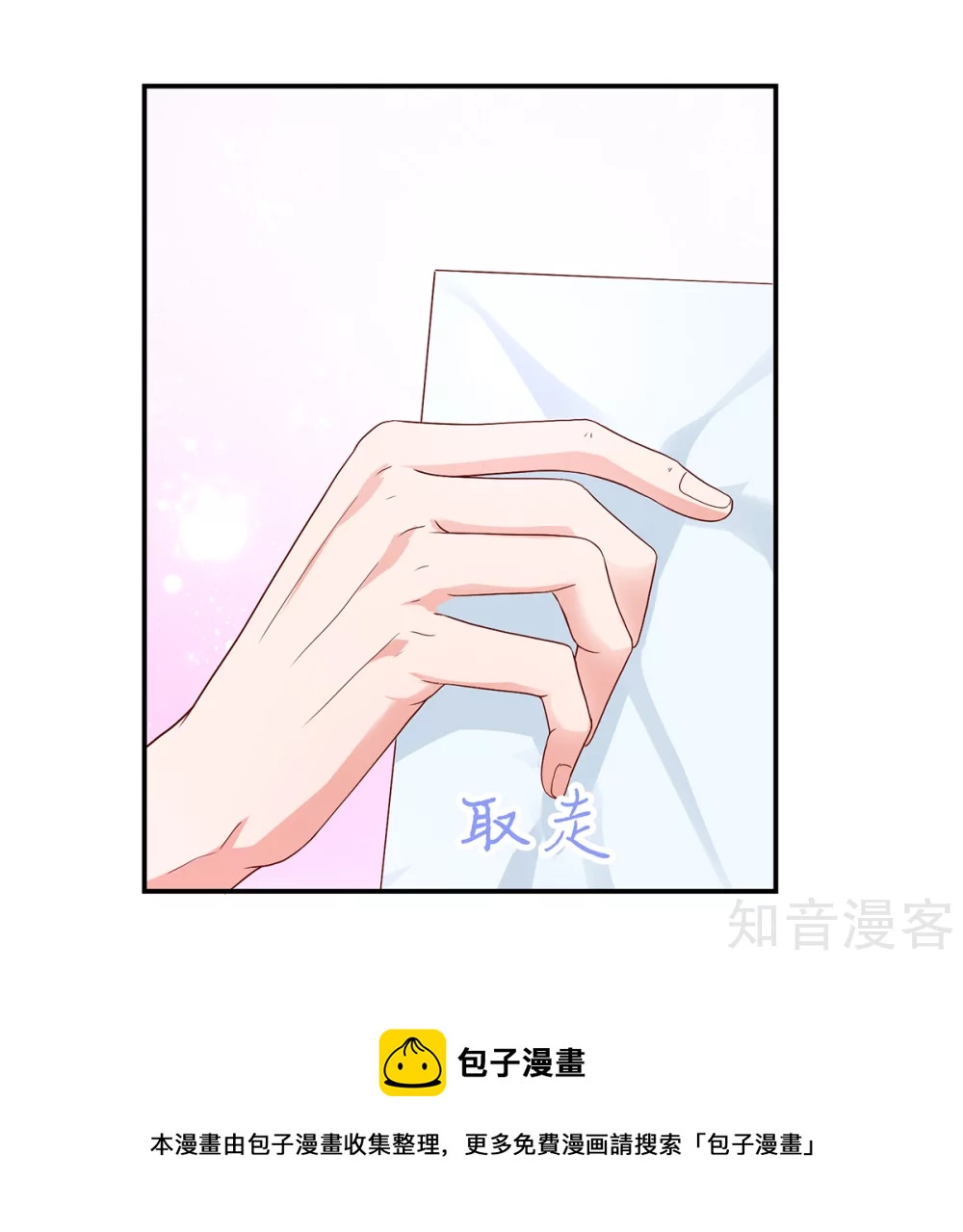 🍸国民男神有点甜 第186话 协议，拟定好了 第20页