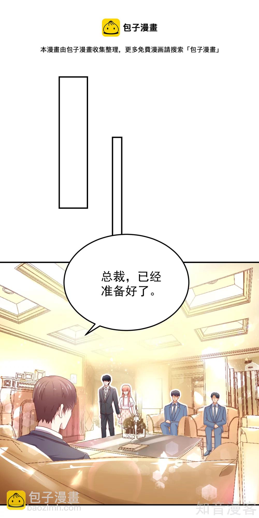 🍸国民男神有点甜 第186话 协议，拟定好了 第4页