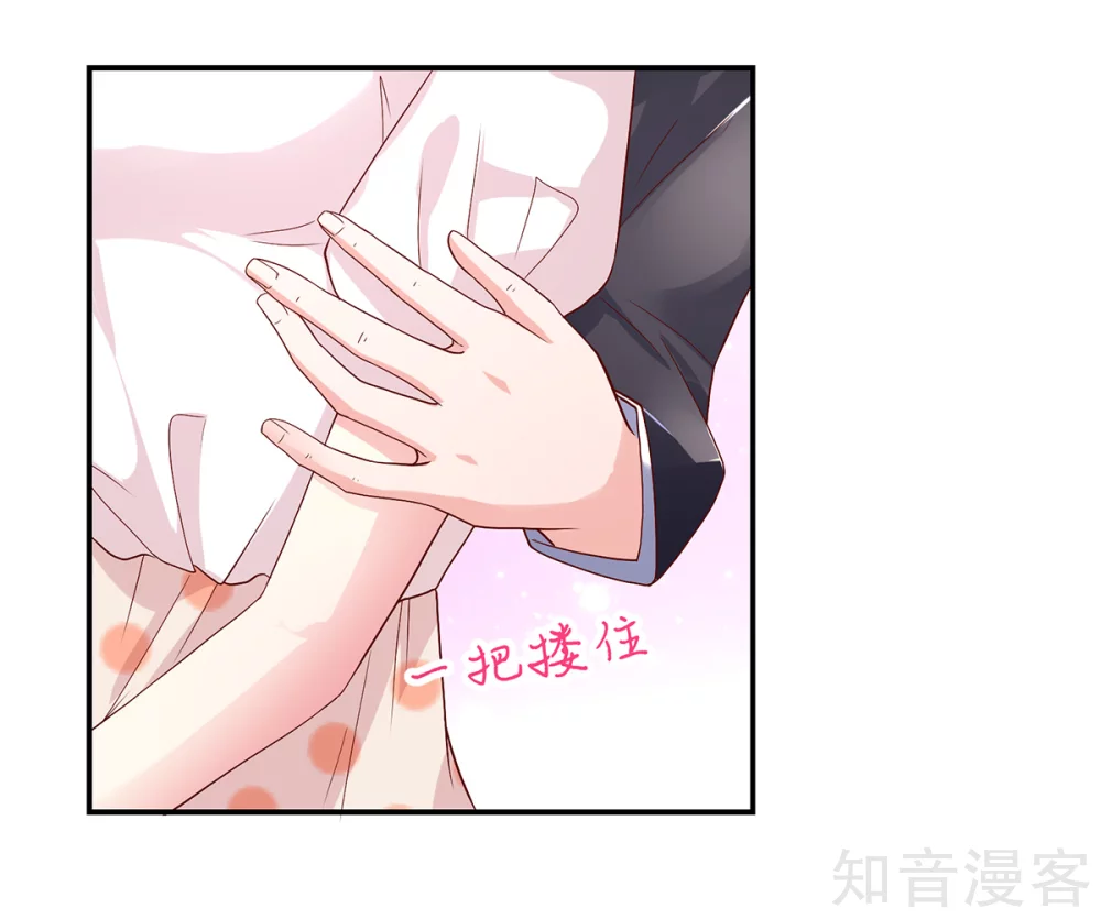 🍸国民男神有点甜 第186话 协议，拟定好了 第8页