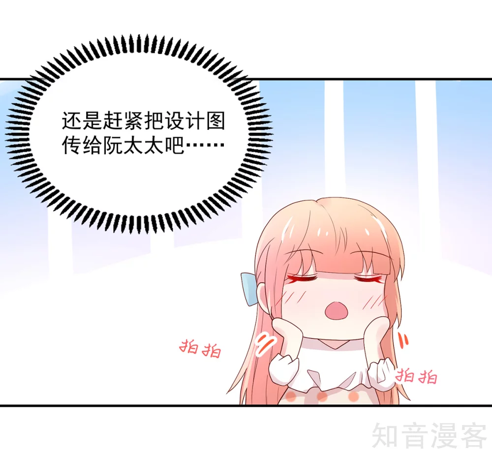 🍸国民男神有点甜 第188话 故意，找茬 第10页