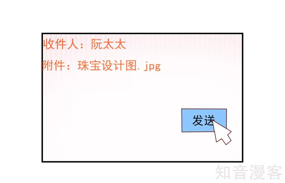 🍸国民男神有点甜 第188话 故意，找茬 第11页