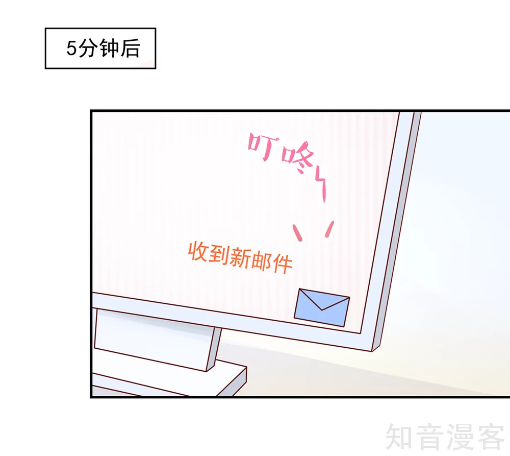 🍸国民男神有点甜 第188话 故意，找茬 第12页