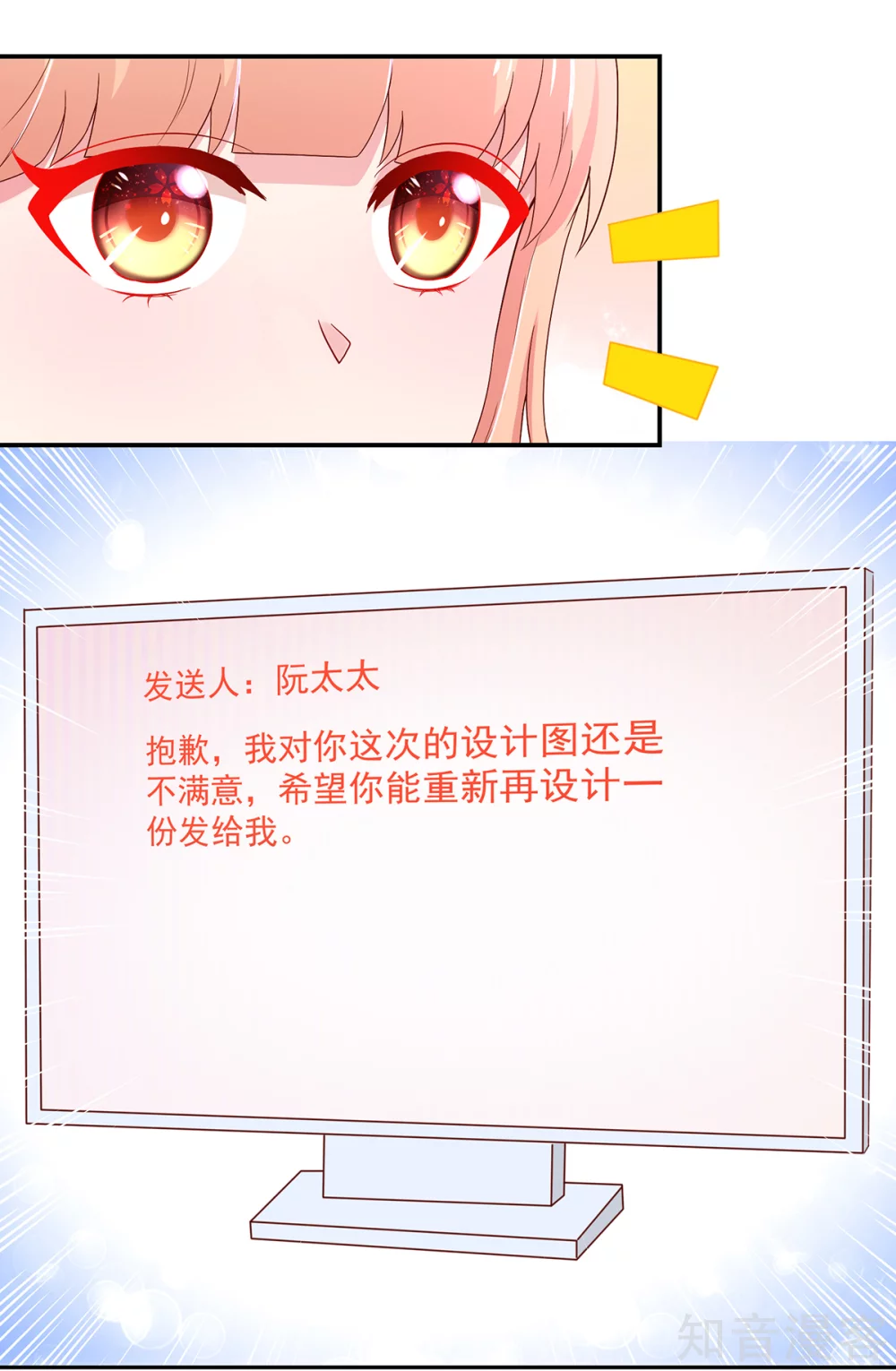 🍸国民男神有点甜 第188话 故意，找茬 第13页