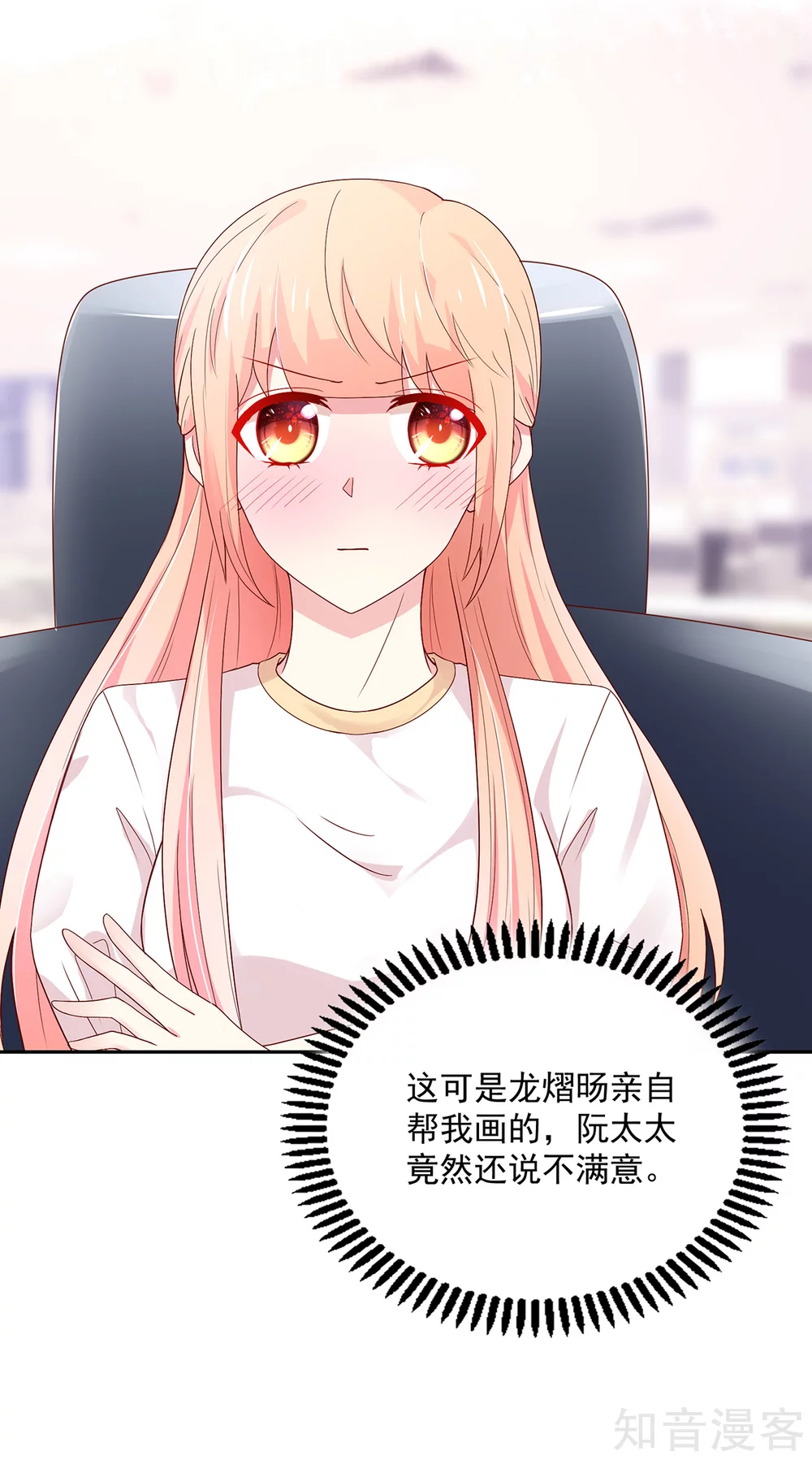 🍸国民男神有点甜 第188话 故意，找茬 第14页