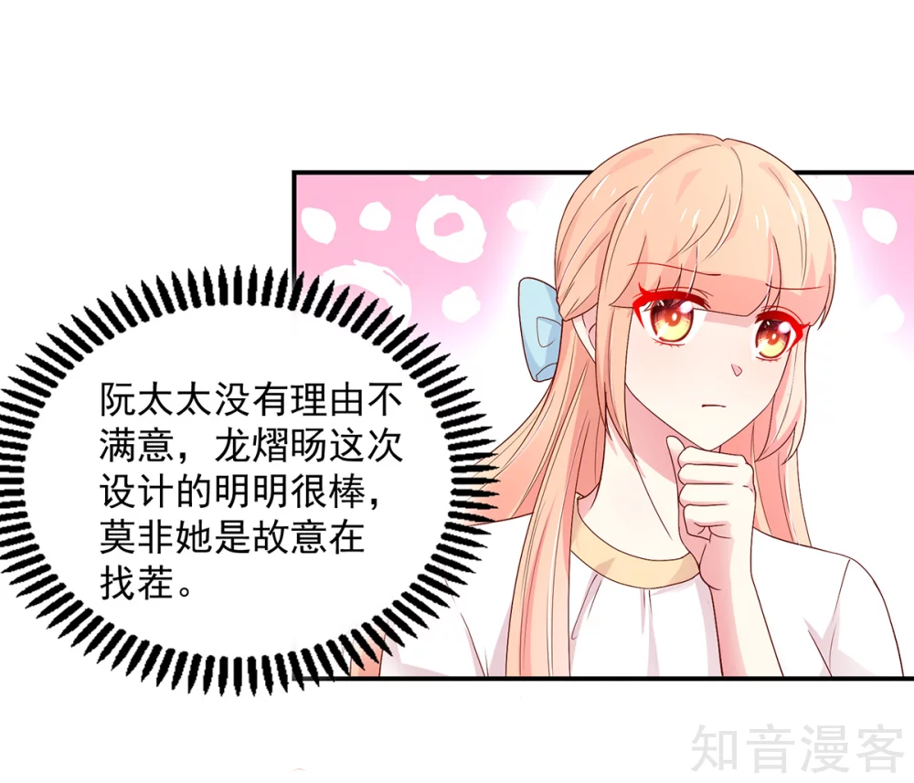 🍸国民男神有点甜 第188话 故意，找茬 第15页