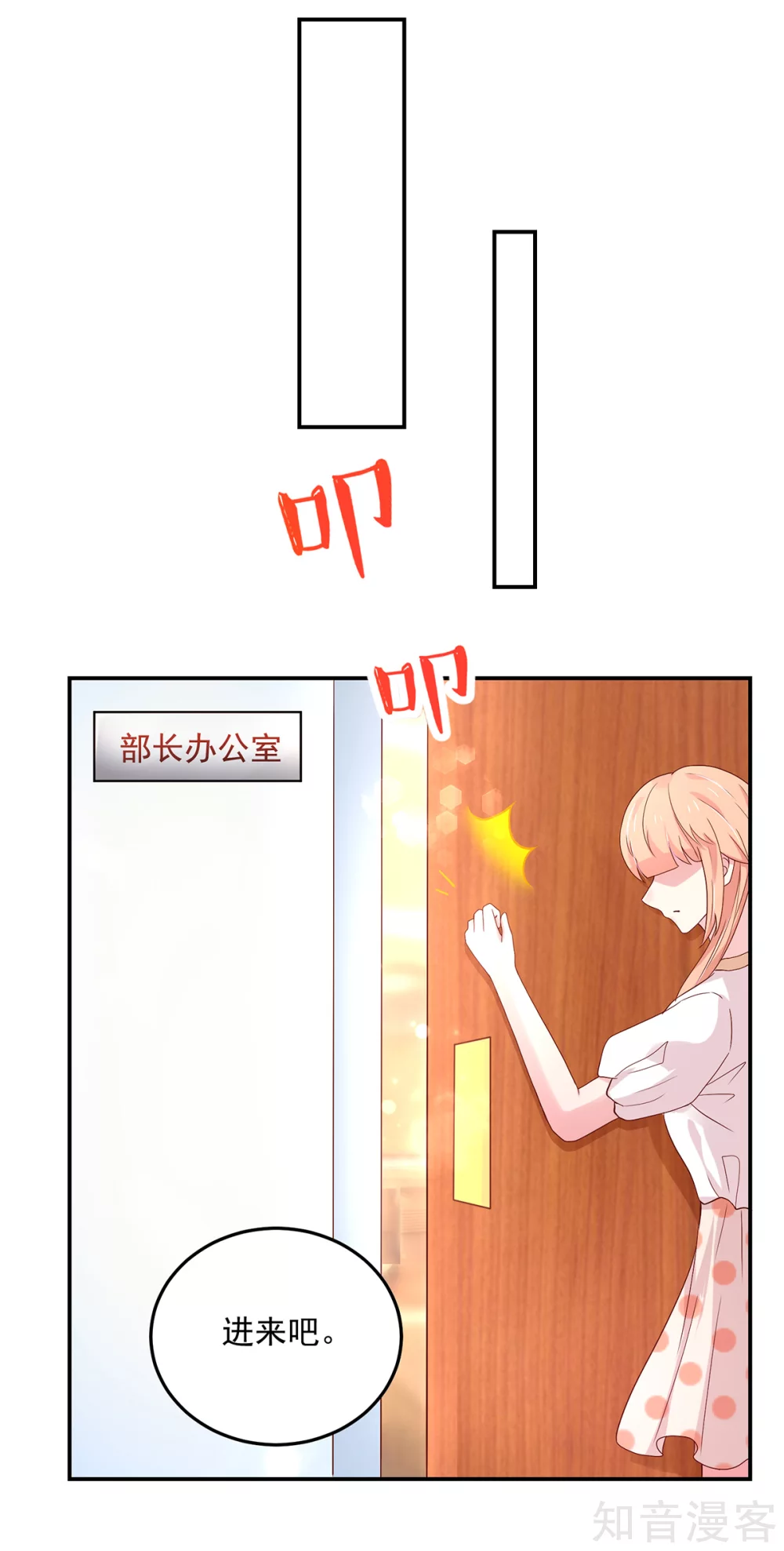 🍸国民男神有点甜 第188话 故意，找茬 第17页