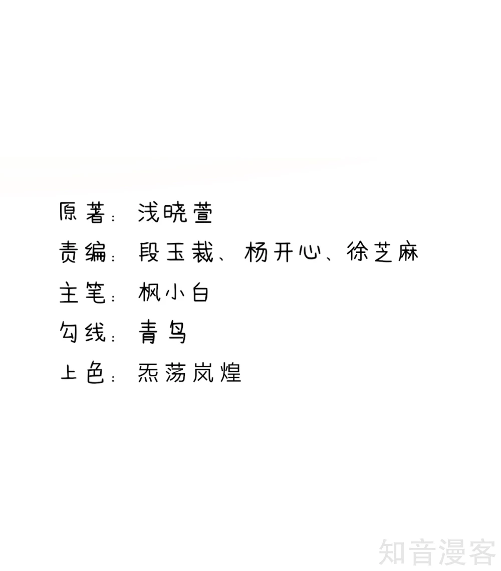 🍸国民男神有点甜 第188话 故意，找茬 第2页